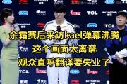 PG国际-Doinb回归赛场，高光表现首场状态亮眼，利物浦观众沸腾！的简单介绍