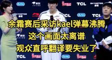 PG国际-Doinb回归赛场，高光表现首场状态亮眼，利物浦观众沸腾！的简单介绍